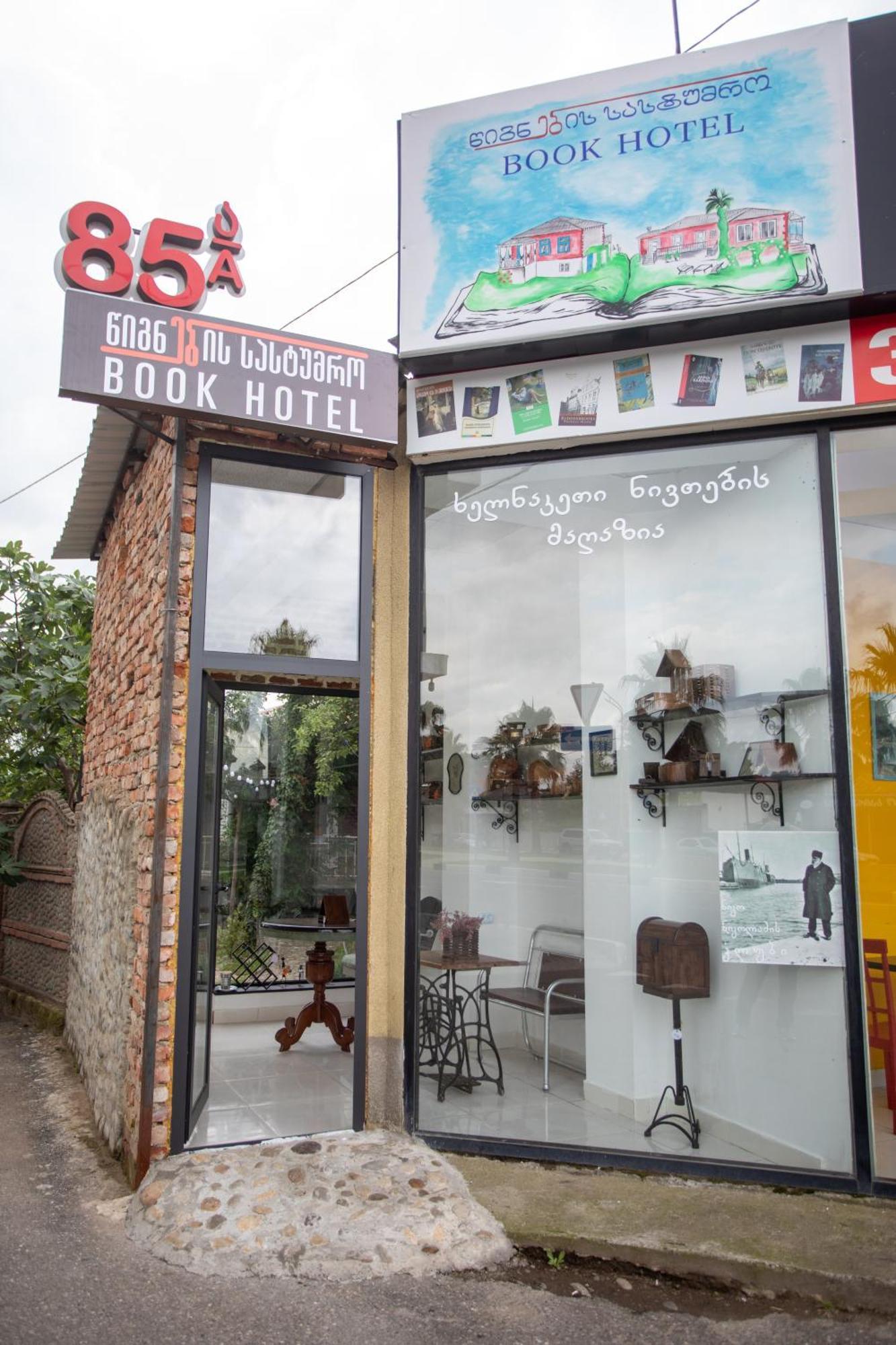 Book Hotel 쿠타이시 외부 사진